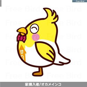 free bird (free-bird)さんの家を買う方向けのサイトのオカメインコのキャラクターデザインへの提案