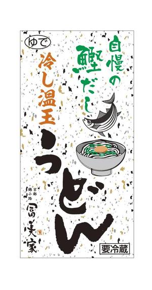 チッチ (grow001)さんの冷しうどんのパッケージへの提案