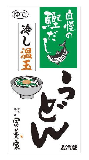 チッチ (grow001)さんの冷しうどんのパッケージへの提案