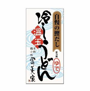 k_press ()さんの冷しうどんのパッケージへの提案