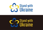 株式会社ウララコミュニケーションズ (uralafukui)さんのウクライナ支援企業を表すエンブレムの制作への提案