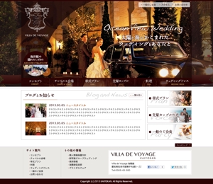 バナナパンダ (banana_panda)さんの結婚式場のトップページデザインへの提案