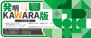 株式会社SANCYO (tanoshika0942)さんの知財業界企業の社外報掲載のタイトル(見出し部分)デザインへの提案