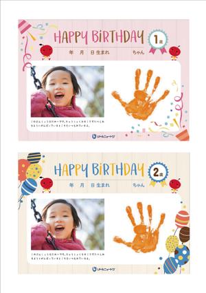 gama design (gama9439)さんのお誕生日カード•幼稚園児（インターナショナル園）のお誕生日カードへの提案