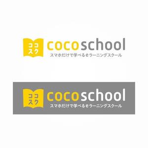 ns_works (ns_works)さんのeラーニングスクール「ココスク」のロゴへの提案