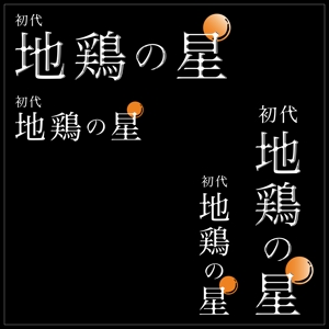 ishoudanchiさんの飲食店(居酒屋)のロゴ制作への提案