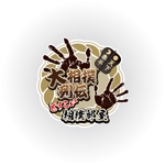 NK-DESIGN (Neo_Norix)さんの力士育成ゲーム「大相撲列伝〜どすこい相撲部屋〜」のロゴへの提案