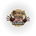 NK-DESIGN (Neo_Norix)さんの力士育成ゲーム「大相撲列伝〜どすこい相撲部屋〜」のロゴへの提案