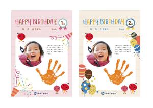 gama design (gama9439)さんのお誕生日カード•幼稚園児（インターナショナル園）のお誕生日カードへの提案