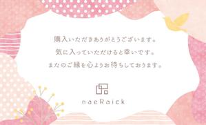 uim (uim-m)さんの商品に同封するサンクスカードのデザイン作成への提案