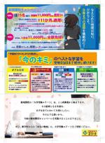 Design to Solve (design_to_solve)さんの【チラシデザイン】大学受験専門塾エリート　新規開校キャンペーン　宣伝チラシ作成への提案
