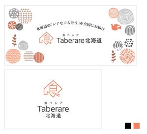 blue island (blueisland)さんの通販サイト「食べレア北海道」のオリジナルパッケージデザイン募集への提案