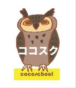 creative1 (AkihikoMiyamoto)さんのeラーニングスクール「ココスク」のロゴへの提案