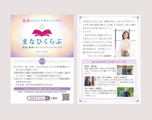 cozou (cozou)さんの【急募】出版社主催のコミュニティのチラシデザインを大募集しますへの提案