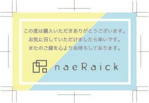 三上あい (designinai3)さんの商品に同封するサンクスカードのデザイン作成への提案
