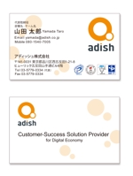 wman (wman)さんのカスタマーサクセスソリューション・プロバイダー「アディッシュ株式会社」の名刺デザインへの提案