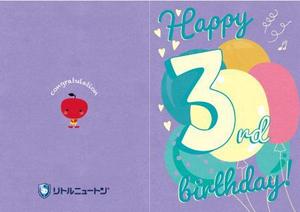 セッカ (design_sekka)さんのお誕生日カード•幼稚園児（インターナショナル園）のお誕生日カードへの提案