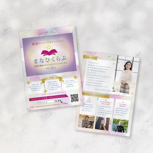 tsumugi design (tsumugi_design_2021)さんの【急募】出版社主催のコミュニティのチラシデザインを大募集しますへの提案