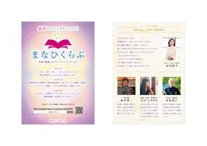 reo (reo_39)さんの【急募】出版社主催のコミュニティのチラシデザインを大募集しますへの提案