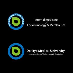trailさんの「獨協医科大学病院内分泌代謝内科」のロゴ作成への提案