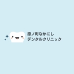 水永渉 (watamizu1125)さんの新規オープンの歯科医院のロゴを募集致しますへの提案