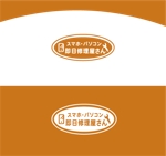 nananaki (nananaki)さんのスマホ・パソコン即日修理屋さんの看板ロゴへの提案