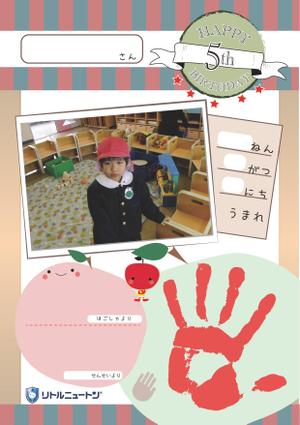 ALL DESIGN FACTORY  (all_2020)さんのお誕生日カード•幼稚園児（インターナショナル園）のお誕生日カードへの提案