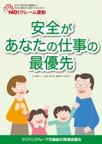 食品工場内に貼る 安全 衛生的に関する 標語ポスター作成の事例 実績 提案一覧 Id チラシ作成 フライヤー ビラデザインの仕事 クラウドソーシング ランサーズ