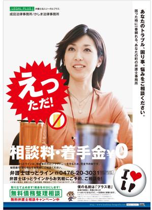 00009さんの法律事務所のチラシ制作への提案