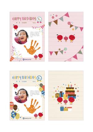 gama design (gama9439)さんのお誕生日カード•幼稚園児（インターナショナル園）のお誕生日カードへの提案