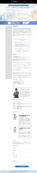 WYSiWYG Design (wysiwyg_design)さんの医療経営者向け：ニュースレター概要のご案内への提案