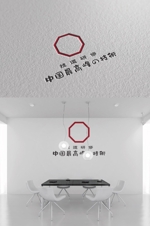  chopin（ショパン） (chopin1810liszt)さんの中国式マッサージの宣伝などに使用するロゴ募集！！への提案