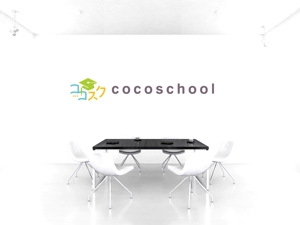 LUCKY2020 (LUCKY2020)さんのeラーニングスクール「ココスク」のロゴへの提案