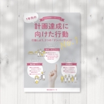 tsumugi design (tsumugi_design_2021)さんの社内に掲示するポスターへの提案
