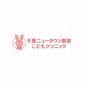 ns_works (ns_works)さんの小児科クリニック「千葉ニュータウン駅前こどもクリニック」のロゴへの提案