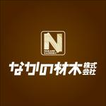 arrow-noseさんの材木屋のロゴ　　への提案