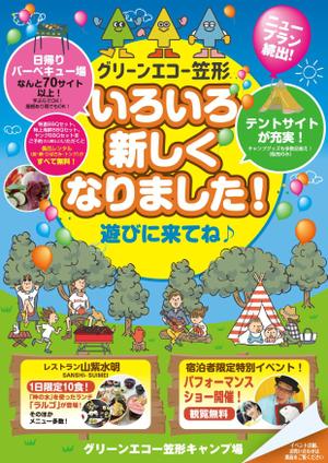 akakidesign (akakidesign)さんのグリーンエコー笠形　ニュープランチラシへの提案