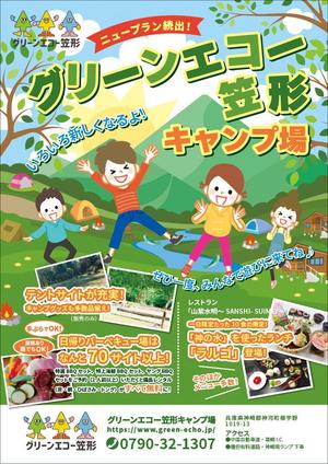 KIKUCHI (Ricky_K)さんのグリーンエコー笠形　ニュープランチラシへの提案