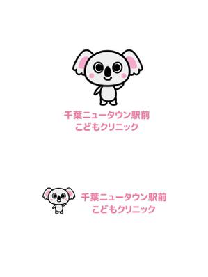 R178 (R178)さんの小児科クリニック「千葉ニュータウン駅前こどもクリニック」のロゴへの提案