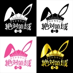 伊藤 諒迪 (ito_masa)さんのセクシー系社交飲食店「セクシーメイド　絶対領域」のロゴへの提案