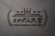 スタグル大賞logo_03.jpg