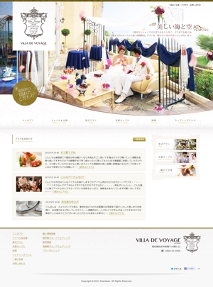 おざわ農園 (kiyo)さんの結婚式場のトップページデザインへの提案