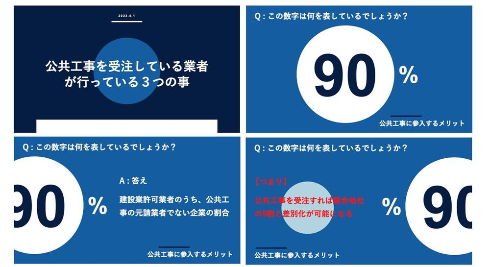 パワープレイ 上側～楕円 貼替 デザイン 打ち合わせ提案 参考