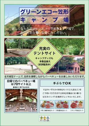 gentletigerさんのグリーンエコー笠形　ニュープランチラシへの提案