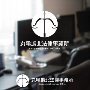 oo_design (oo_design)さんの「丸亀城北法律事務所」のロゴ作成への提案