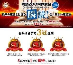 山本キヨコ (yf9yymmt)さんのランディングページ (LP) 部分リニューアルデザイン制作への提案