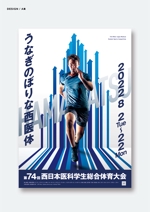 tumu (tsko)さんの西日本医科学生総合体育大会のポスターデザイン作成の仕事への提案
