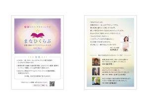 005 (FLDG005)さんの【急募】出版社主催のコミュニティのチラシデザインを大募集しますへの提案