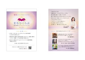 005 (FLDG005)さんの【急募】出版社主催のコミュニティのチラシデザインを大募集しますへの提案