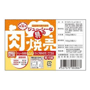 moguminさんの肉焼売のラベルデザインへの提案